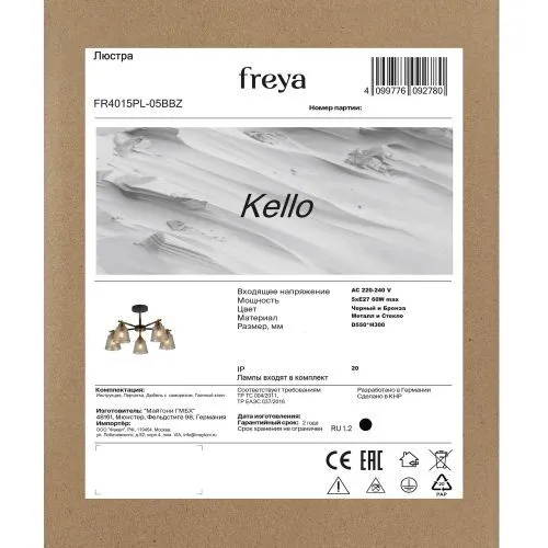 Люстра Freya FR4015PL-05BBZ фото 2