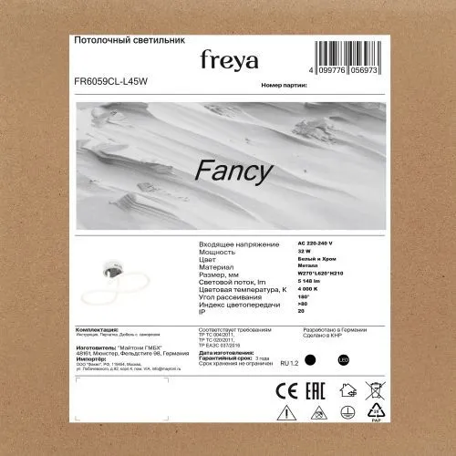 Потолочный светильник Freya FR6059CL-L45W фото 5