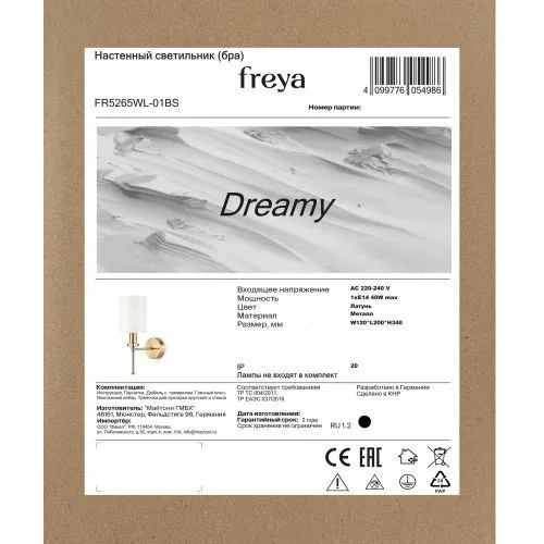 Настенный светильник (бра) Freya FR5265WL-01BS фото 4