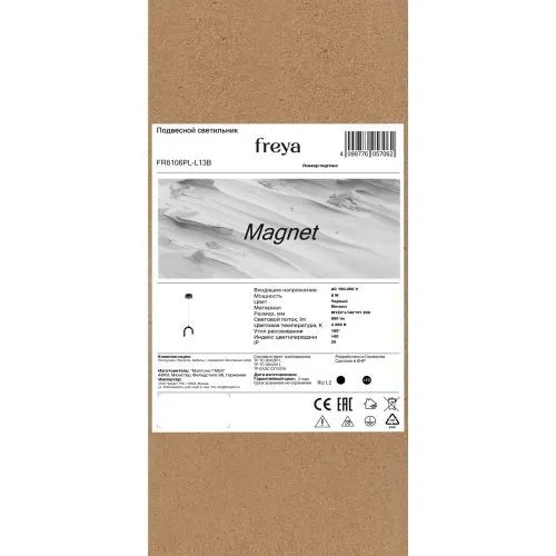 Подвесной светильник Freya FR6106PL-L13B фото 6