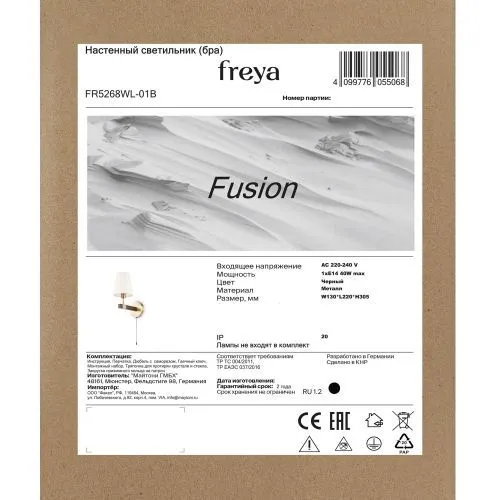 Настенный светильник (бра) Freya FR5268WL-01B фото 4