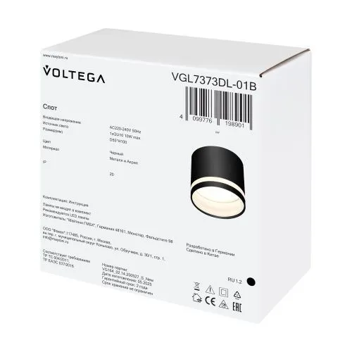 Потолочный светильник Voltega VGL7373DL-01B фото 3