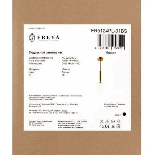 Подвесной светильник Freya FR5124PL-01BS