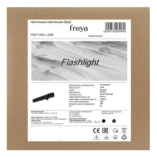Настенный светильник (бра) Freya FR6113WL-L20B фото 6