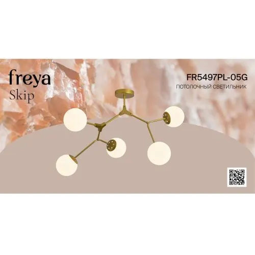Люстра Freya FR5497PL-05G фото 2