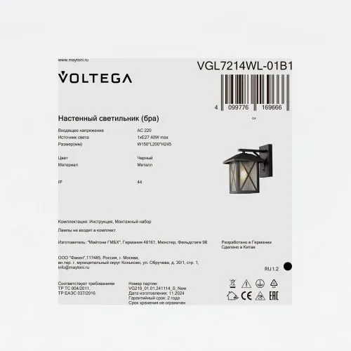 Уличный настенный светильник Voltega VGL7214WL-01B1 фото 2