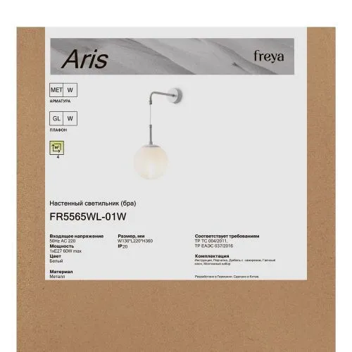 Настенный светильник (бра) Freya FR5565WL-01W фото 10