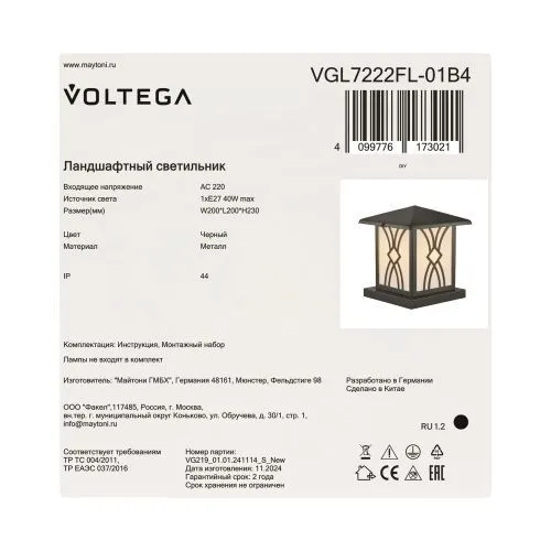 Ландшафтный светильник Voltega VGL7222FL-01B4 фото 2