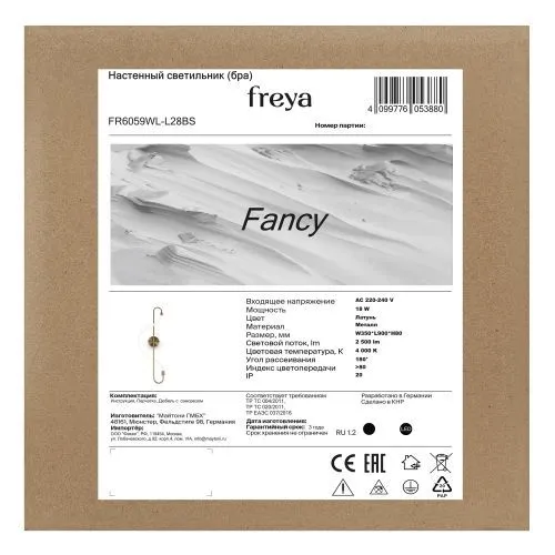 Настенный светильник (бра) Freya FR6059WL-L28BS фото 4