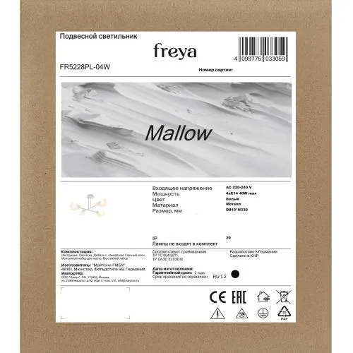 Люстра Freya FR5228PL-04W фото 3