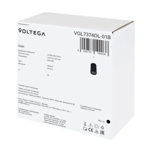Потолочный светильник Voltega VGL7374DL-01B фото 11
