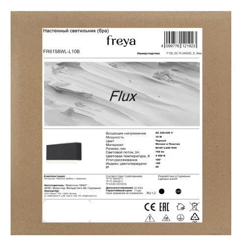 Настенный светильник (бра) Freya FR6158WL-L10B фото 3