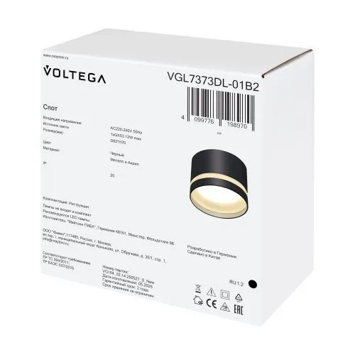 Потолочный светильник Voltega VGL7373DL-01B2 фото 3