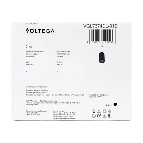 Потолочный светильник Voltega VGL7374DL-01B фото 10