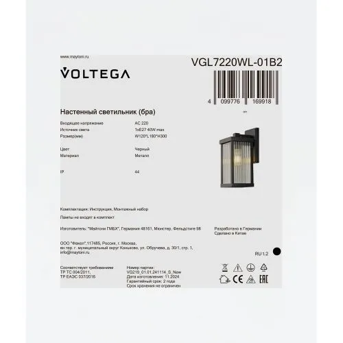Уличный настенный светильник Voltega VGL7220WL-01B2 фото 11