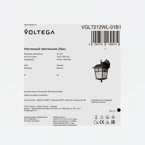 Уличный настенный светильник Voltega VGL7212WL-01B1 фото 2