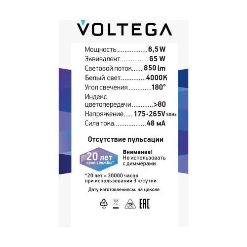 Лампочка Voltega 8585 фото 7