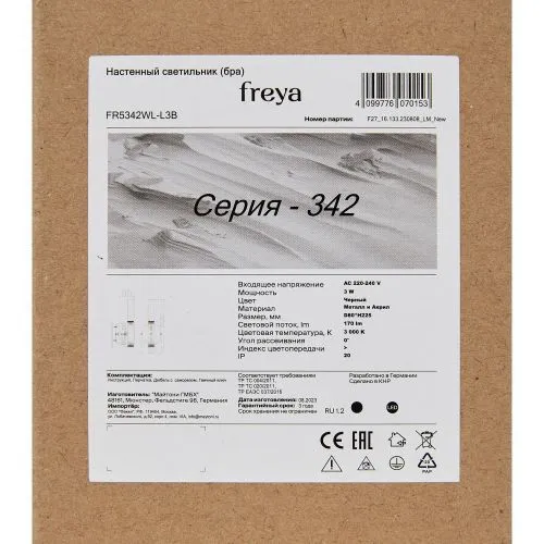 Настенный светильник (бра) Freya FR5347WL-L3BR фото 3