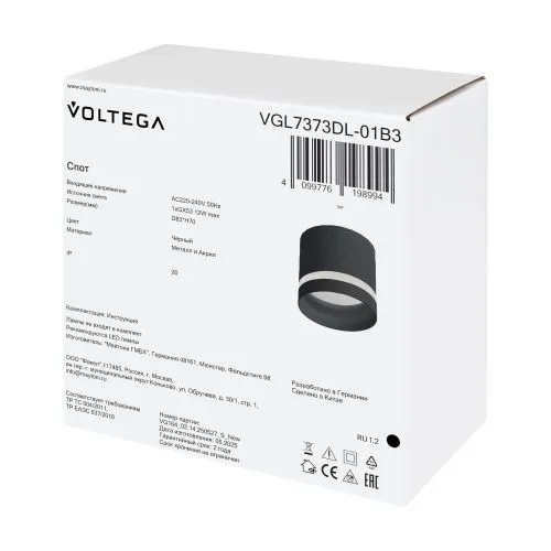 Потолочный светильник Voltega VGL7373DL-01B3 фото 3