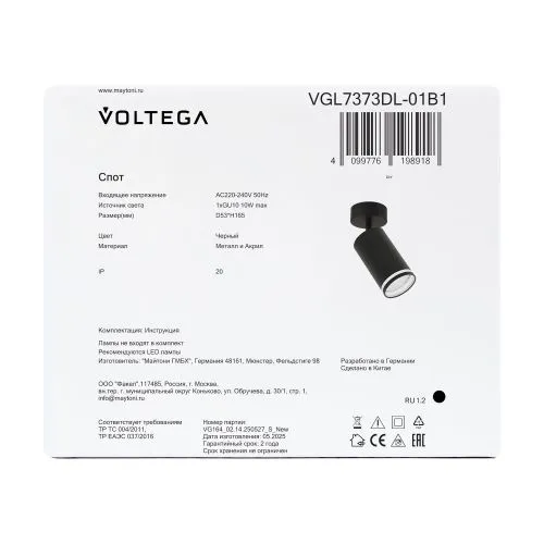Потолочный светильник Voltega VGL7373DL-01B1 фото 2
