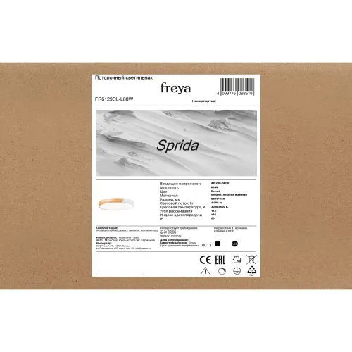Потолочный светильник Freya FR6129CL-L80W фото 3