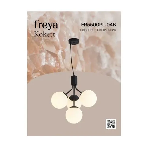 Люстра Freya FR5500PL-04B фото 5