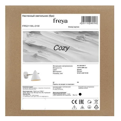 Настенный светильник (бра) Freya FR5211WL-01W фото 3