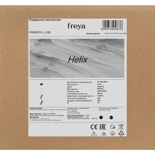 Подвесной светильник Freya FR6097PL-L10B фото 6