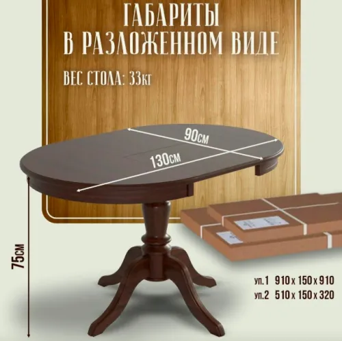 Стол обеденный раскладной, темный орех 75*90/130*90 см фото 3