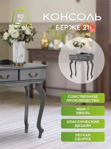 Консольный стол с ящиками Берже серый графит, 86*46*80 см фото 12