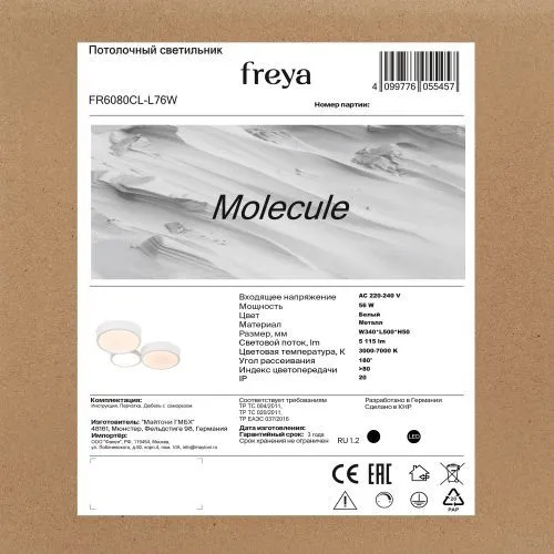 Потолочный светильник Freya FR6080CL-L76W фото 5