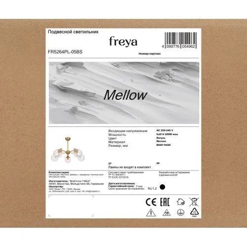 Люстра Freya FR5264PL-05BS фото 5