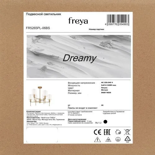 Люстра Freya FR5265PL-06BS фото 4