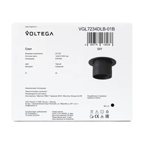 Встраиваемый светильник Voltega VGL7234DLB-01B фото 8