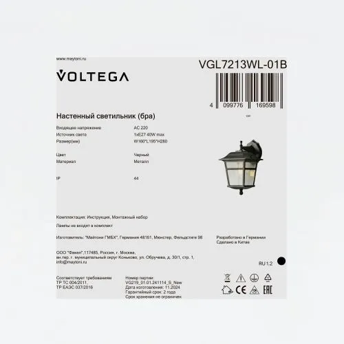 Уличный настенный светильник Voltega VGL7213WL-01B фото 2