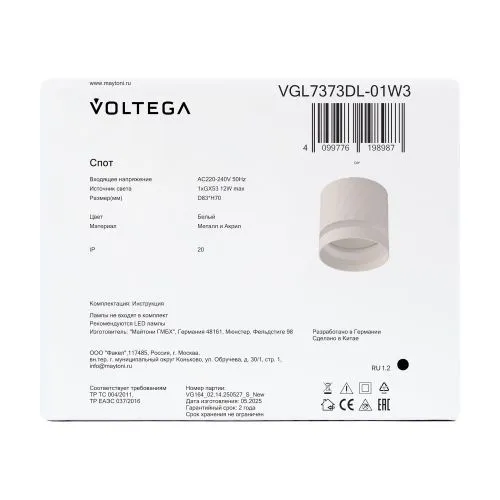 Потолочный светильник Voltega VGL7373DL-01W3 фото 5