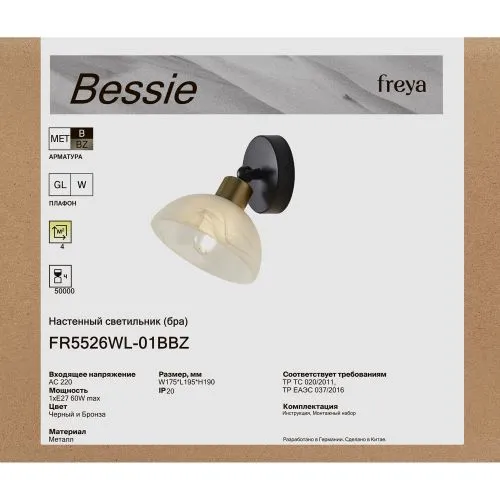Настенный светильник (бра) Freya FR5526WL-01BBZ фото 4