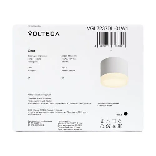 Потолочный светильник Voltega VGL7237DL-01W1 фото 2