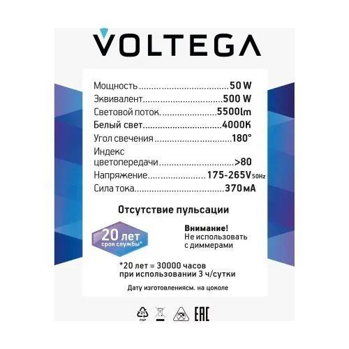 Лампочка Voltega 8588 фото 4