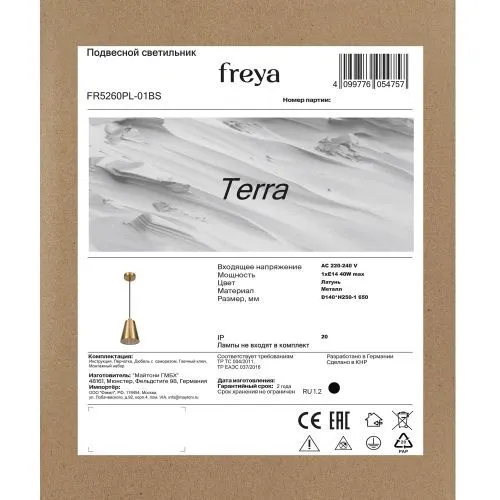 Подвесной светильник Freya FR5260PL-01BS фото 9