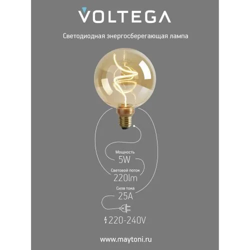 Лампочка Voltega 8558 фото 2