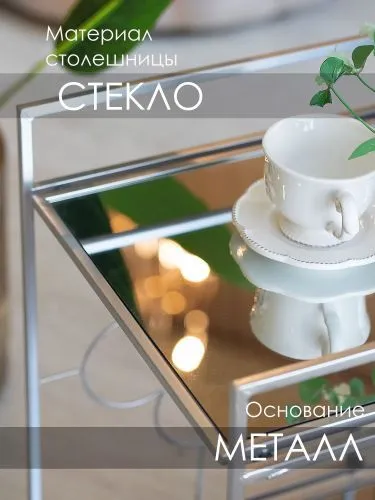 Столик с 2 зеркальными полками 41х41х65см фото 2