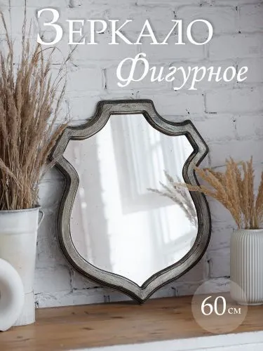 Зеркало 51x2x60см фото 8