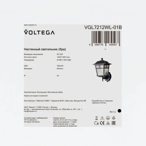 Уличный настенный светильник Voltega VGL7212WL-01B фото 2