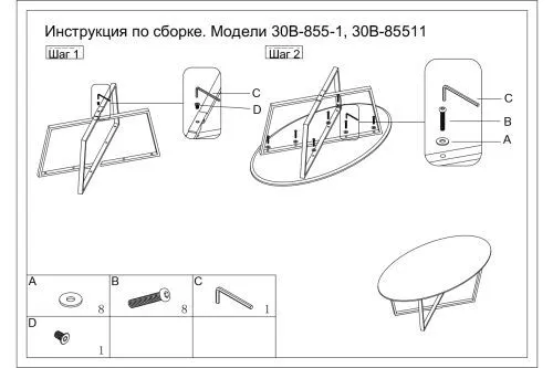 30B-85511 Стол журнальный овальный черный / хром 120*65*41см фото 7