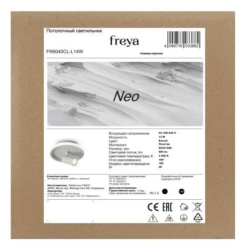 Потолочный светильник Freya FR6040CL-L14W фото 3