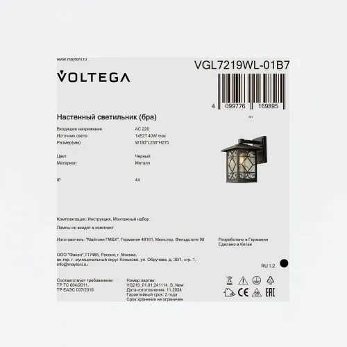 Уличный настенный светильник Voltega VGL7219WL-01B7 фото 2