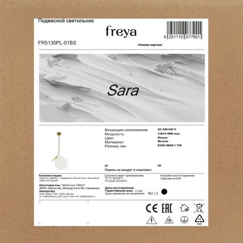 Подвесной светильник Freya FR5130PL-01BS фото 2