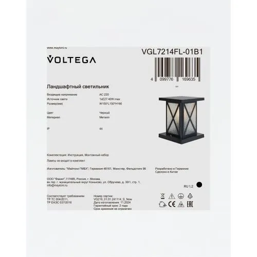 Ландшафтный светильник Voltega VGL7214FL-01B1 фото 2