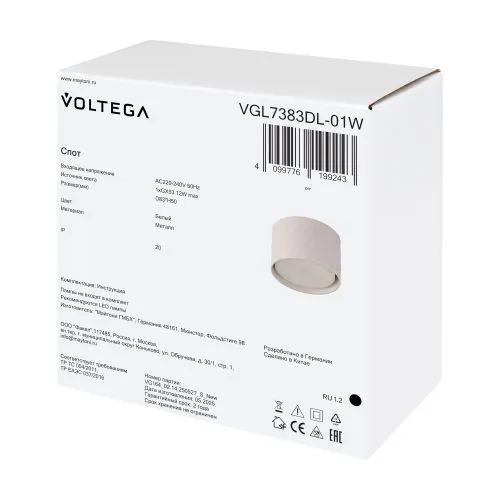 Потолочный светильник Voltega VGL7383DL-01W фото 11